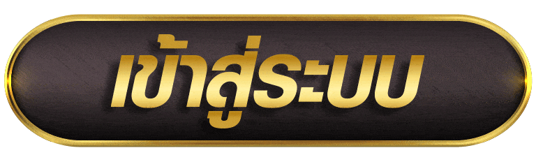 HUAY425 เข้าสู่ระบบ